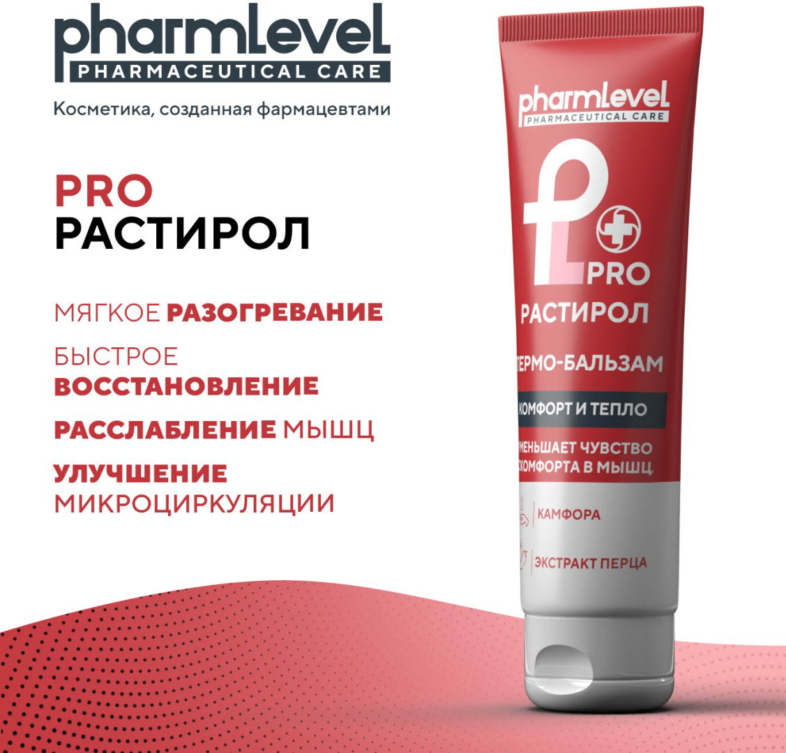Pharmlevel PROРАСТИРОЛ Термо-бальзам для тела бальзам для тела 75 мл купить,NaN