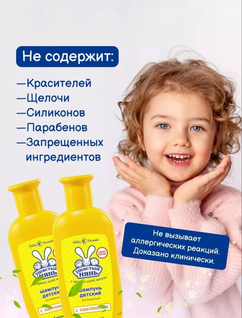 Ушастый нянь Детский витаминный 200 мл купить,NaN