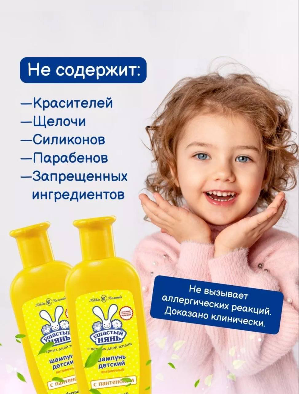 Ушастый нянь Детский витаминный 200 мл купить,NaN