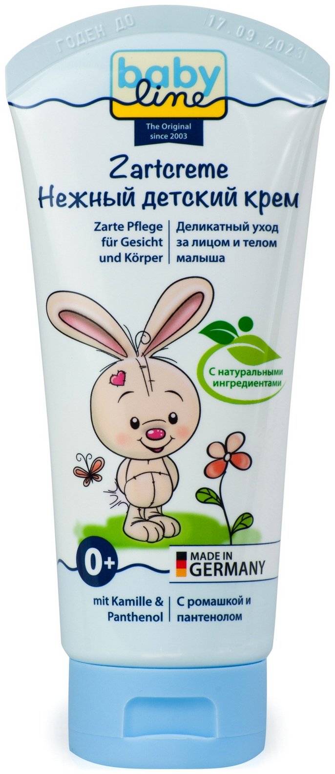 Babyline крем с ромашкой и пантенолом 75 мл