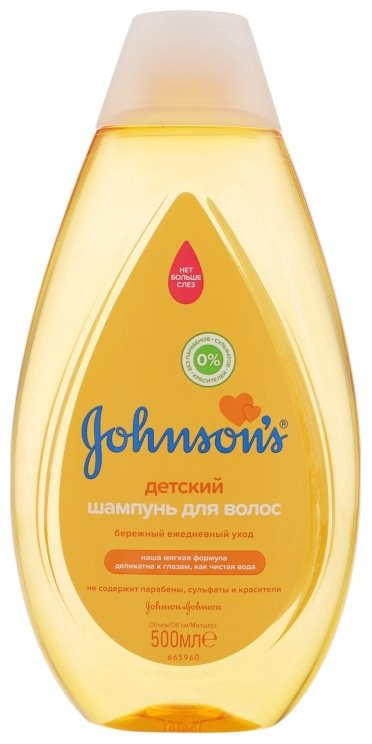 Johnsons Baby 500 мл купить,NaN