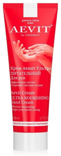 Librederm Aevit Ultra Moisturizing крем для рук 80 мл