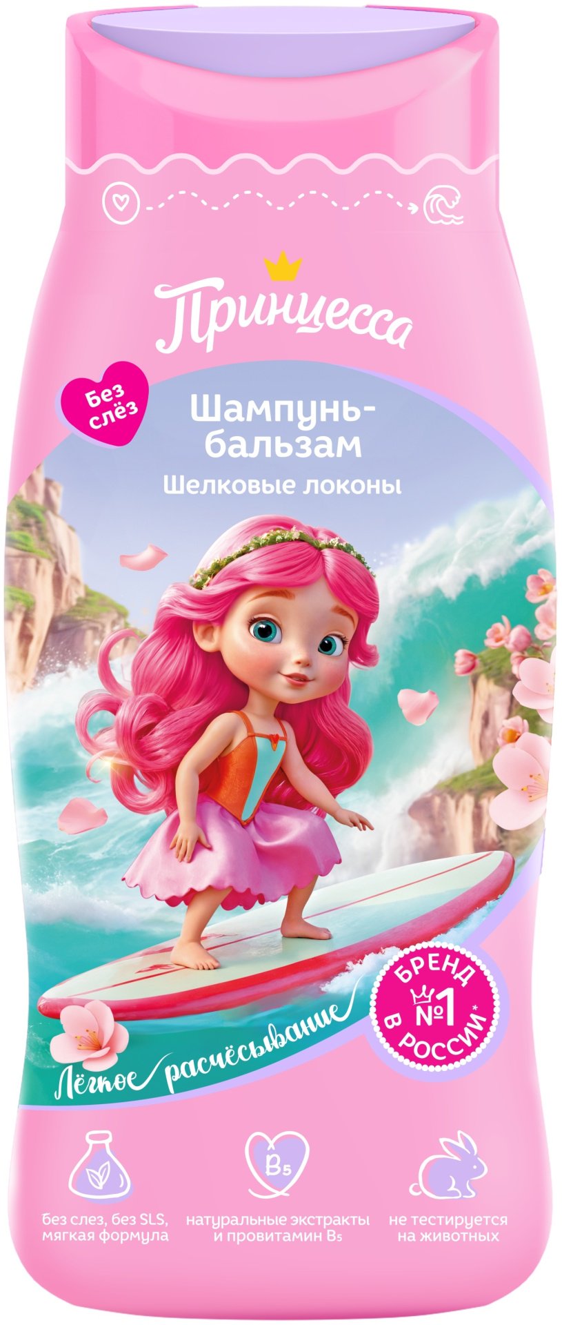 Шампунь-бальзам Принцесса Шелковые локоны, 250 мл