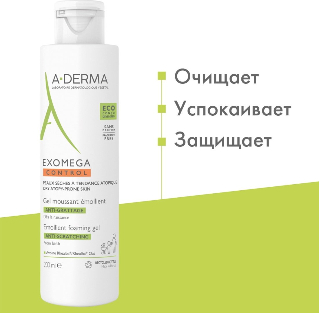 A-DERMA EXOMEGA CONTROL Смягчающий пенящийся гель 200 мл