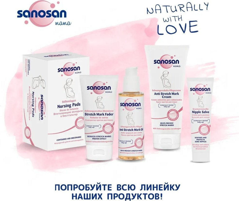 Sanosan Mama Nipple Salve бальзам для тела 30 мл купить,NaN