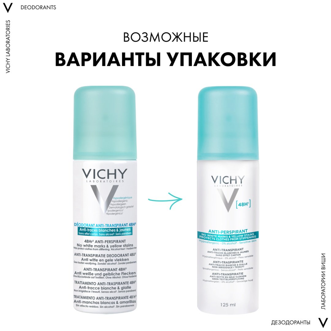Vichy Дезодорант-аэрозоль против белых и желтых пятен 48 часов защиты, 125 мл - ForteMarket Vichy Дезодорант-аэрозоль против белых и желтых пятен 48 часов защиты, 125 мл купить,NaN