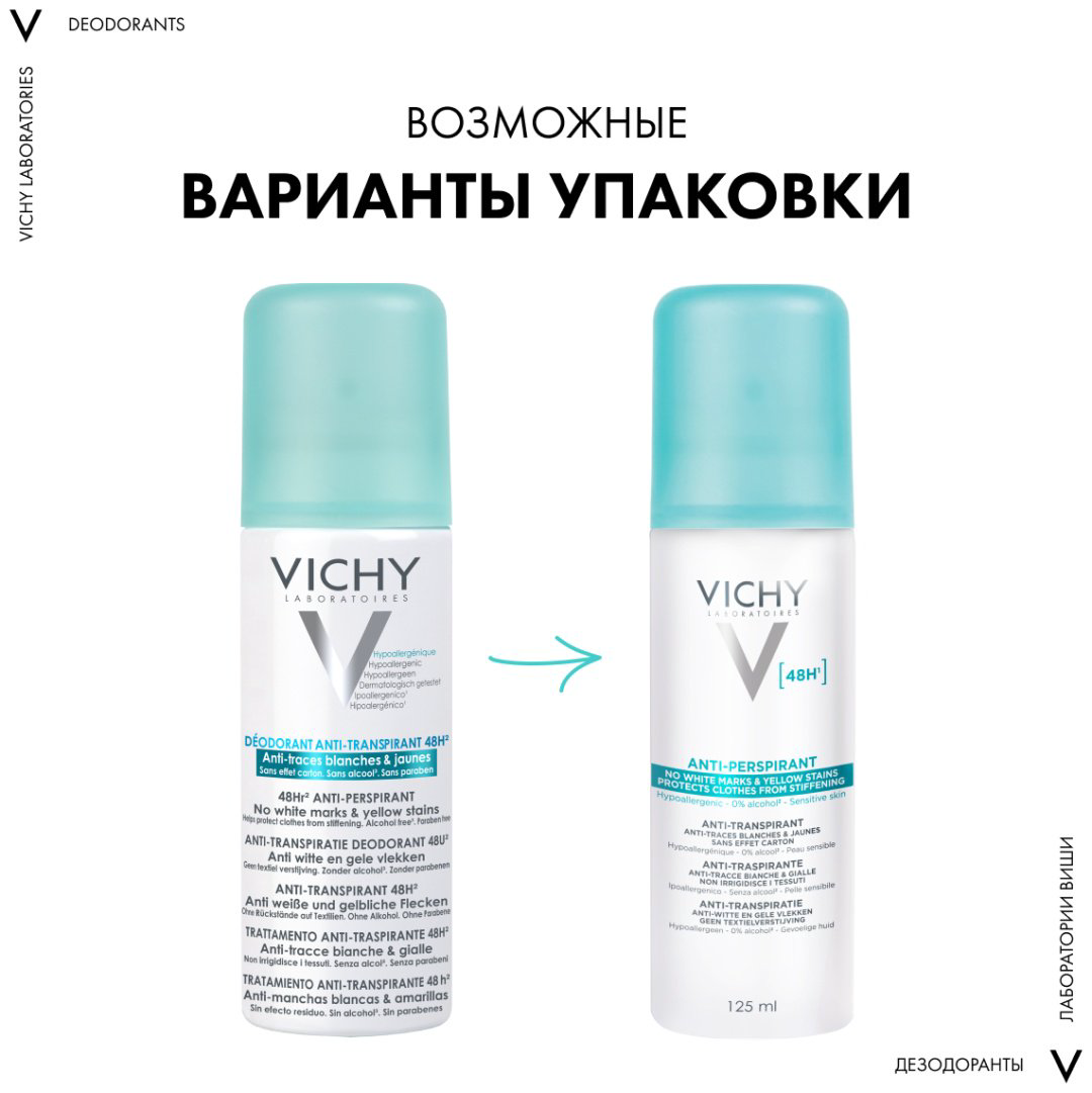 Vichy Дезодорант-аэрозоль против белых и желтых пятен 48 часов защиты, 125 мл - ForteMarket Vichy Дезодорант-аэрозоль против белых и желтых пятен 48 часов защиты, 125 мл купить,NaN
