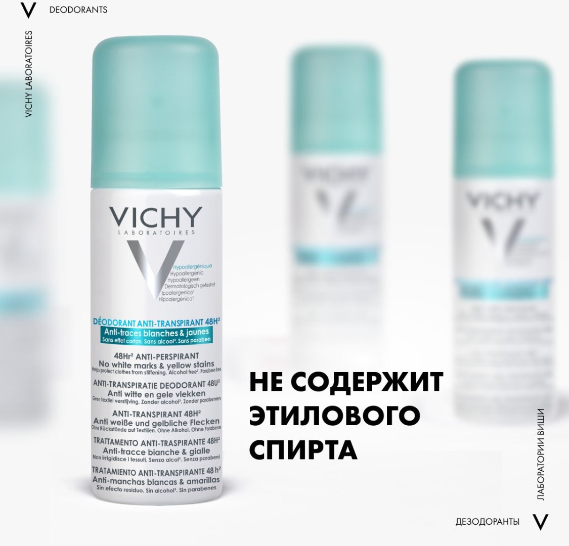 Vichy Дезодорант-аэрозоль против белых и желтых пятен 48 часов защиты, 125 мл - ForteMarket Vichy Дезодорант-аэрозоль против белых и желтых пятен 48 часов защиты, 125 мл купить,NaN