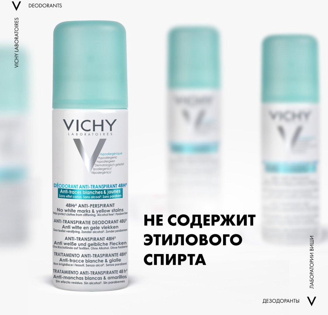 Vichy Дезодорант-аэрозоль против белых и желтых пятен 48 часов защиты, 125 мл - ForteMarket Vichy Дезодорант-аэрозоль против белых и желтых пятен 48 часов защиты, 125 мл купить,NaN