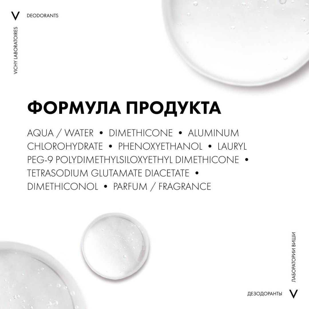 Vichy Дезодорант-аэрозоль против белых и желтых пятен 48 часов защиты, 125 мл - ForteMarket Vichy Дезодорант-аэрозоль против белых и желтых пятен 48 часов защиты, 125 мл купить,NaN