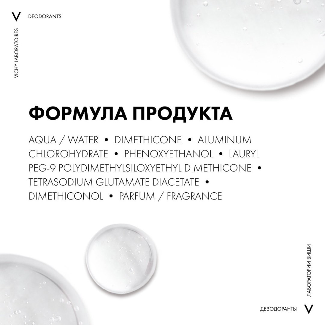 Vichy Дезодорант-аэрозоль против белых и желтых пятен 48 часов защиты, 125 мл - ForteMarket Vichy Дезодорант-аэрозоль против белых и желтых пятен 48 часов защиты, 125 мл купить,NaN
