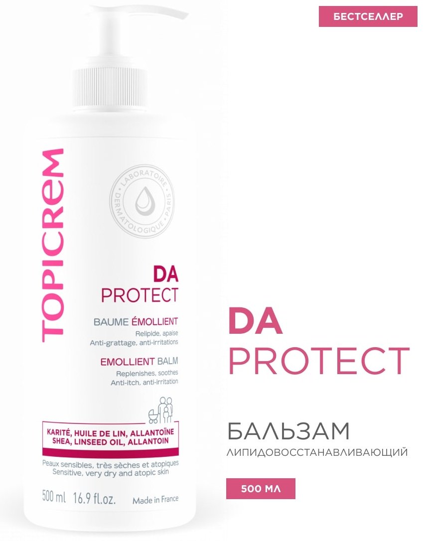 TOPICREM DA Protect Emollient бальзам для тела 500 мл