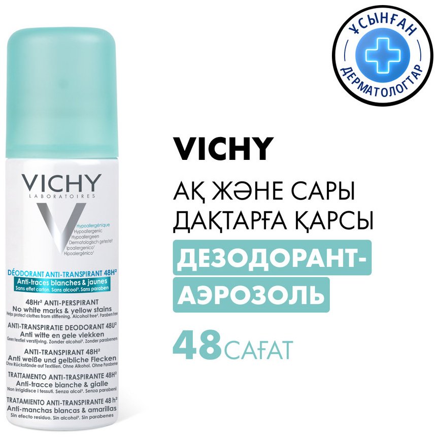 Vichy Дезодорант-аэрозоль против белых и желтых пятен 48 часов защиты, 125 мл - ForteMarket Vichy Дезодорант-аэрозоль против белых и желтых пятен 48 часов защиты, 125 мл купить,NaN
