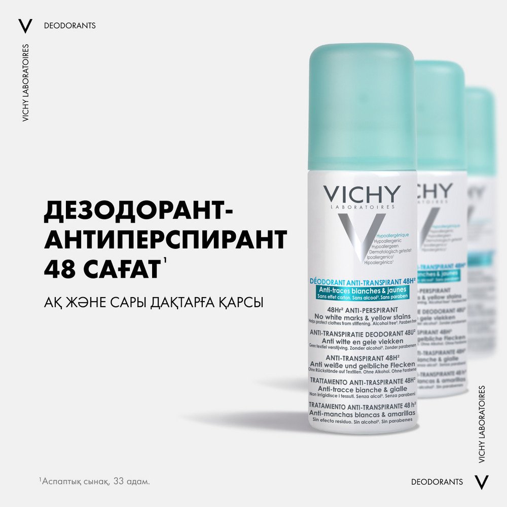 Vichy Дезодорант-аэрозоль против белых и желтых пятен 48 часов защиты, 125 мл - ForteMarket Vichy Дезодорант-аэрозоль против белых и желтых пятен 48 часов защиты, 125 мл купить,NaN
