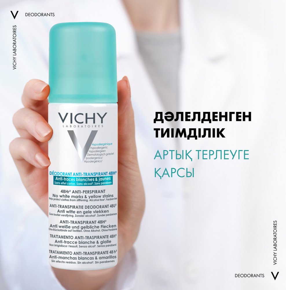 Vichy Дезодорант-аэрозоль против белых и желтых пятен 48 часов защиты, 125 мл - ForteMarket Vichy Дезодорант-аэрозоль против белых и желтых пятен 48 часов защиты, 125 мл купить,NaN