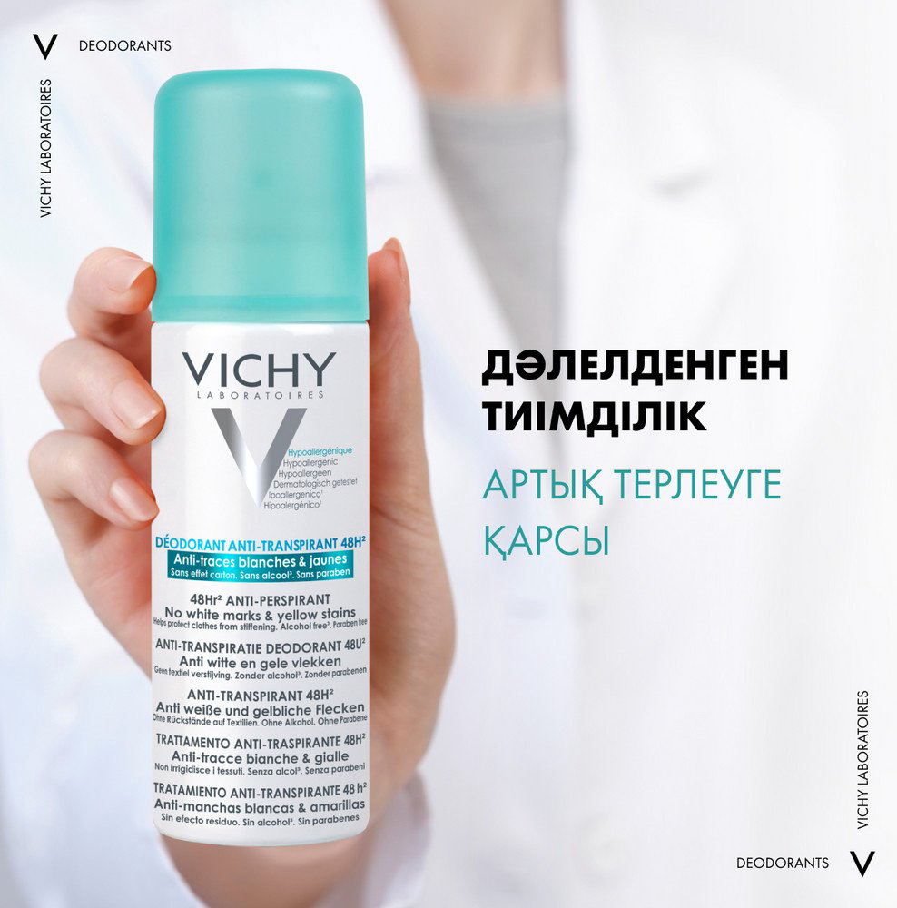 Vichy Дезодорант-аэрозоль против белых и желтых пятен 48 часов защиты, 125 мл - ForteMarket Vichy Дезодорант-аэрозоль против белых и желтых пятен 48 часов защиты, 125 мл купить,NaN