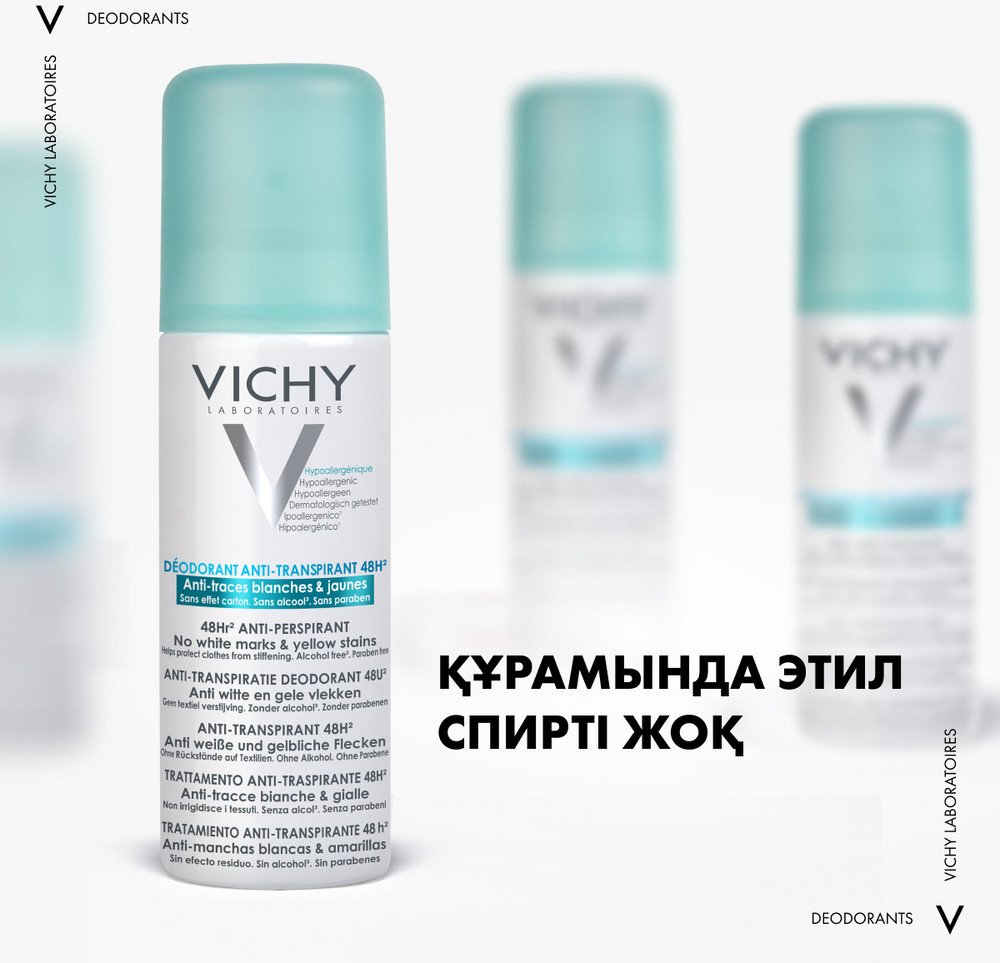 Vichy Дезодорант-аэрозоль против белых и желтых пятен 48 часов защиты, 125 мл - ForteMarket Vichy Дезодорант-аэрозоль против белых и желтых пятен 48 часов защиты, 125 мл купить,NaN