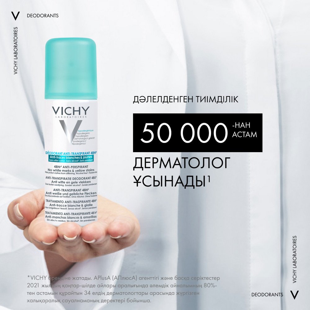 Vichy Дезодорант-аэрозоль против белых и желтых пятен 48 часов защиты, 125 мл - ForteMarket Vichy Дезодорант-аэрозоль против белых и желтых пятен 48 часов защиты, 125 мл купить,NaN