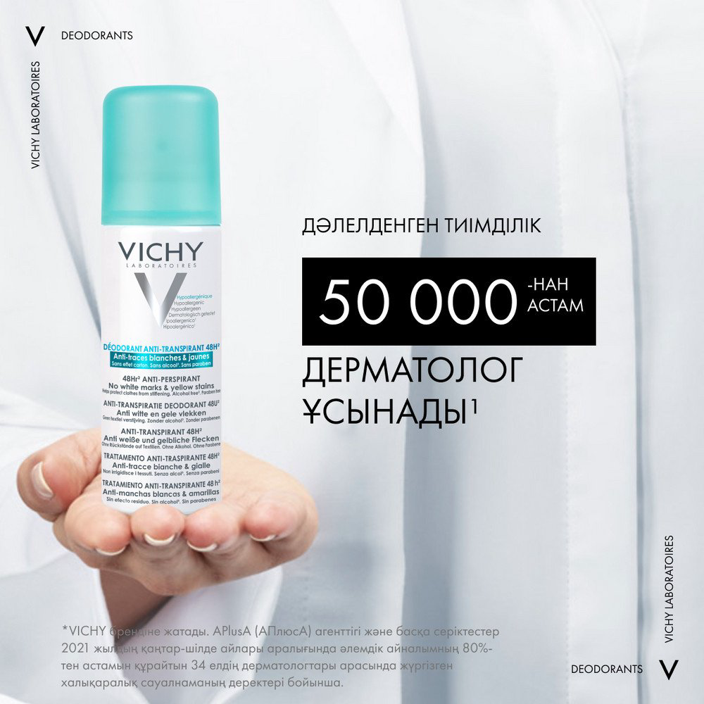 Vichy Дезодорант-аэрозоль против белых и желтых пятен 48 часов защиты, 125 мл - ForteMarket Vichy Дезодорант-аэрозоль против белых и желтых пятен 48 часов защиты, 125 мл купить,NaN