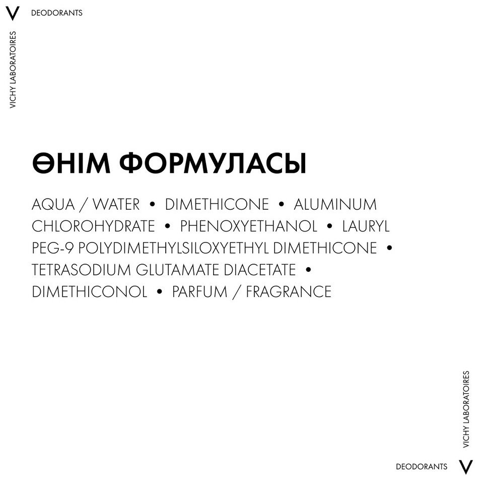 Vichy Дезодорант-аэрозоль против белых и желтых пятен 48 часов защиты, 125 мл - ForteMarket Vichy Дезодорант-аэрозоль против белых и желтых пятен 48 часов защиты, 125 мл купить,NaN