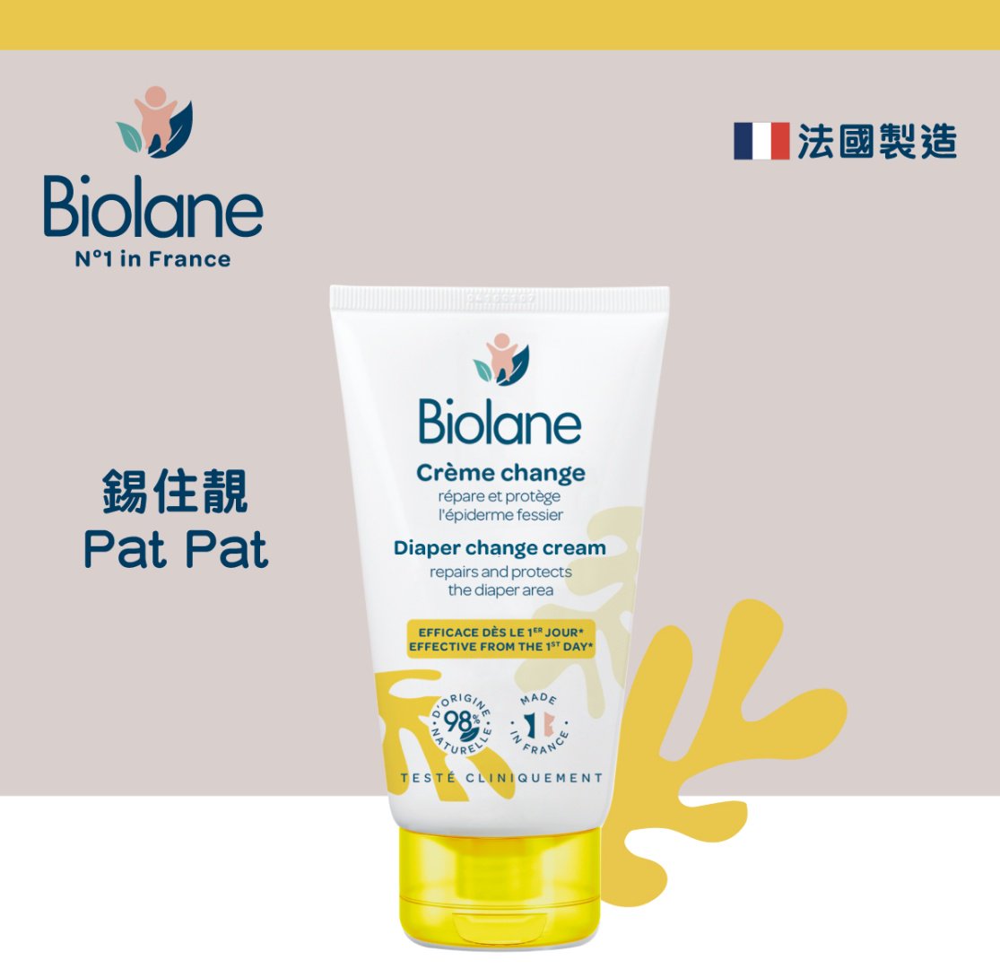 Крем BIOLANE 50 мл