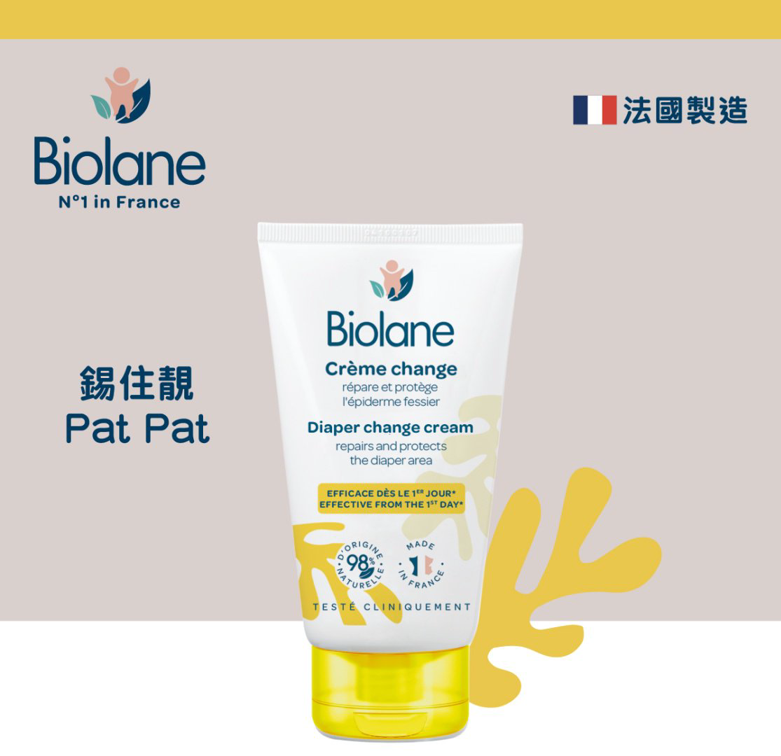 Крем BIOLANE 50 мл купить,NaN