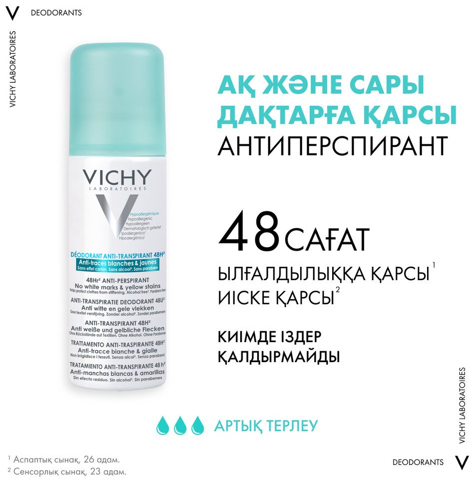 Vichy Дезодорант-аэрозоль против белых и желтых пятен 48 часов защиты, 125 мл - ForteMarket Vichy Дезодорант-аэрозоль против белых и желтых пятен 48 часов защиты, 125 мл купить,NaN