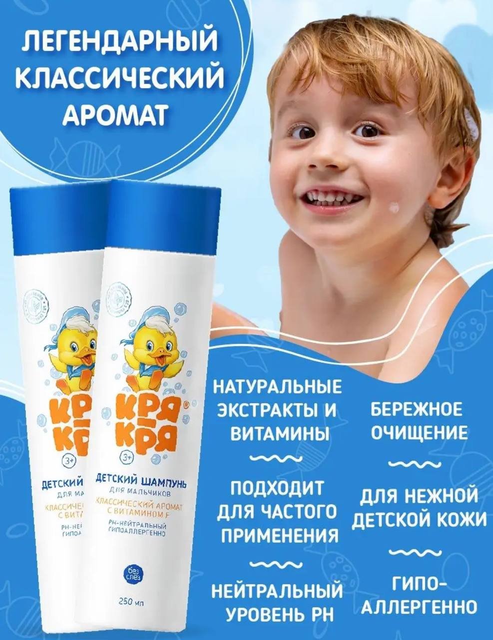 КРЯ-КРЯ Классический аромат для мальчиков питание 250 мл купить,NaN