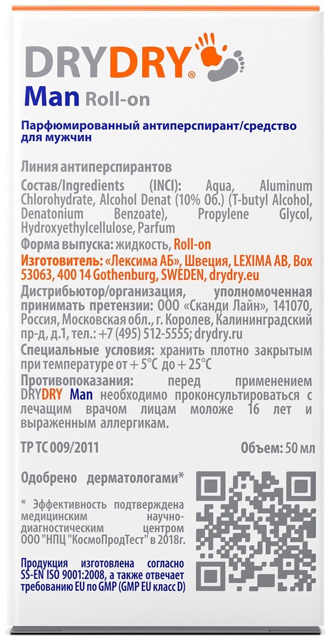 Dry Dry Men Roll-On антиперспирант для мужчин 50 мл купить,NaN