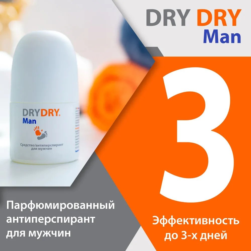 Dry Dry Men Roll-On антиперспирант для мужчин 50 мл купить,NaN