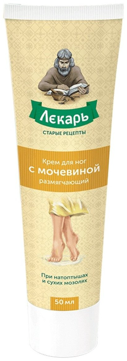 Лекарь с мочевиной размягчающий крем для ног 50 мл купить,NaN