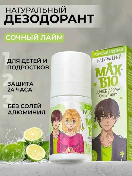 MAX-F Junior Aroma Сочный лайм дезодорант унисекс 50 мл
