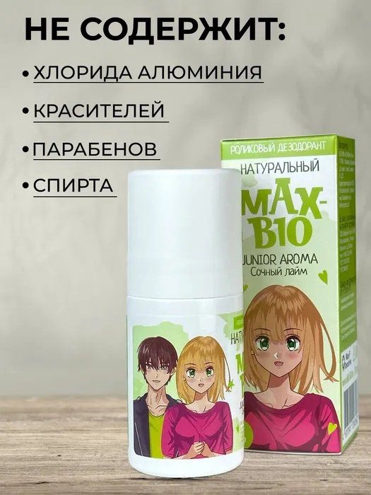 MAX-F Junior Aroma Сочный лайм дезодорант унисекс 50 мл купить,NaN