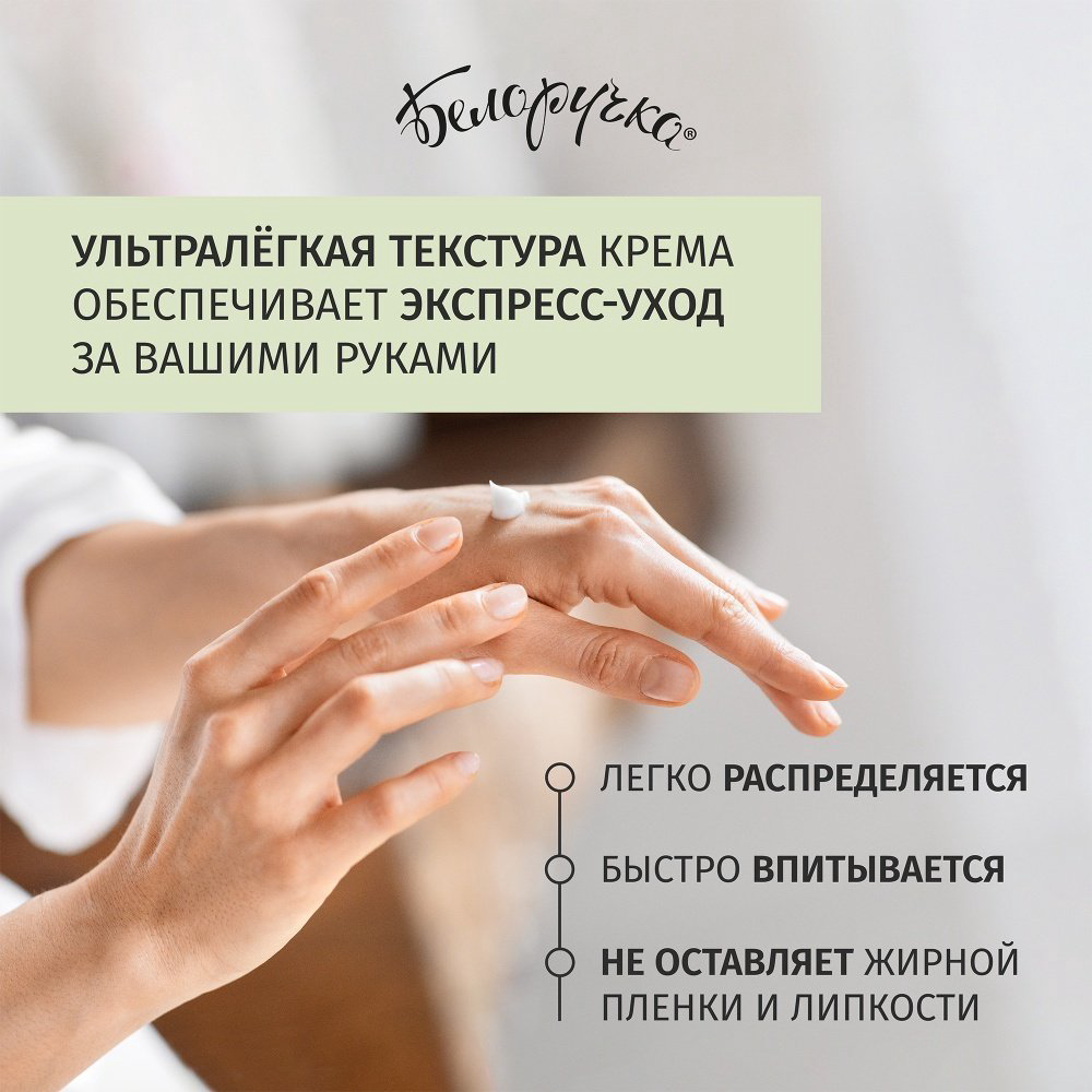 Аванта Белоручка итальянские каникулы крем для рук 75 мл купить,NaN