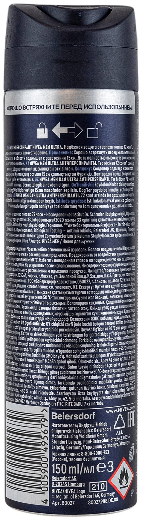 NIVEA Ultra 72h антиперспирант для мужчин 150 мл