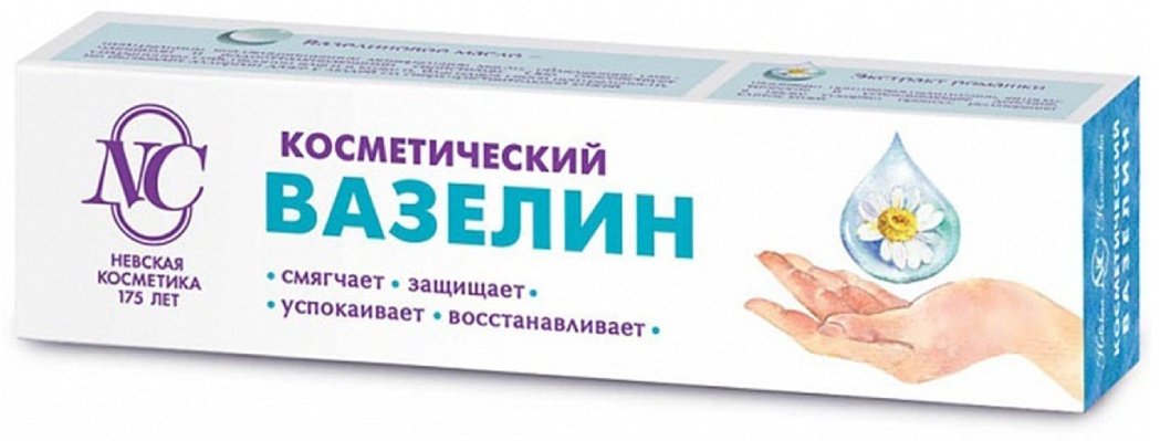 Невская косметика Ромашка вазелин косметический для рук 40 мл