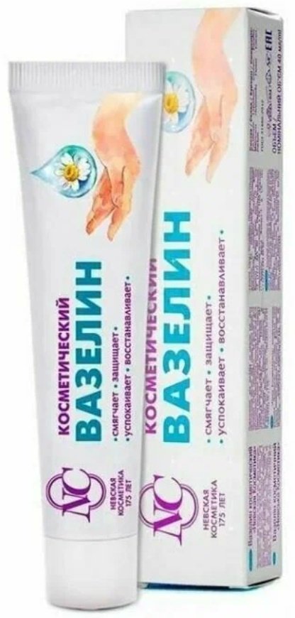 Невская косметика Ромашка вазелин косметический для рук 40 мл