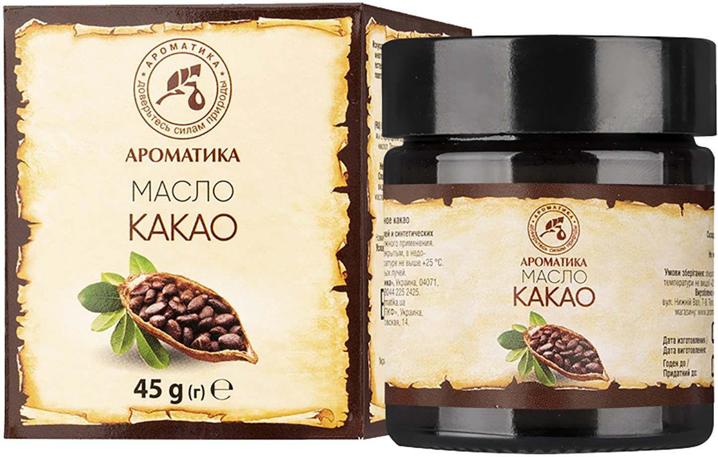 Ароматика Какао масло для тела 50 г купить,NaN