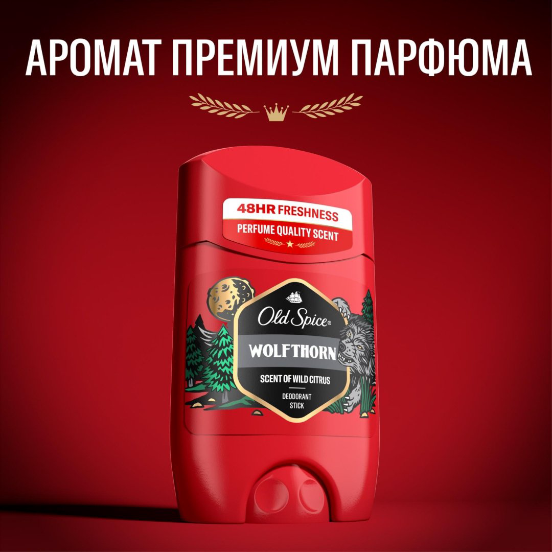 Old Spice Wolfthorn дезодорант для мужчин 50 мл купить,NaN