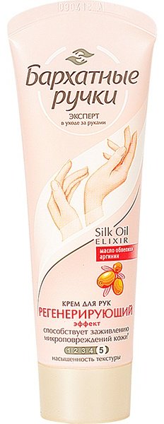 Бархатные ручки Регенерирующий крем для рук 80 мл
