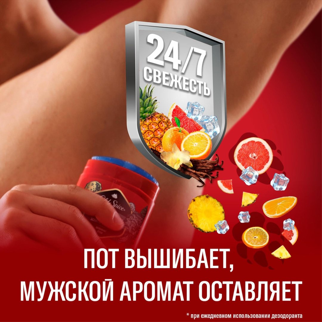 Old Spice Wolfthorn дезодорант для мужчин 50 мл купить,NaN