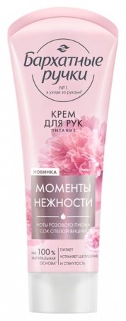 Бархатные ручки Питание Пион и Вишня крем для рук 80 мл