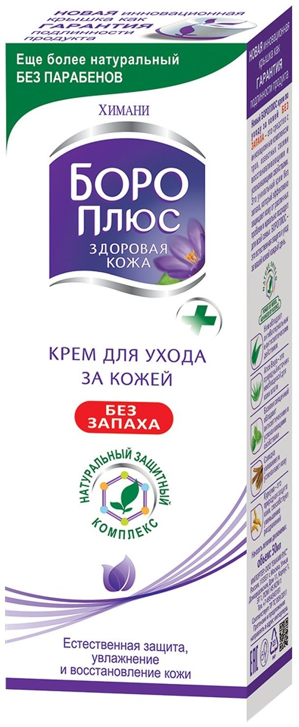 Himani Боро Плюс без запаха крем для тела 50 мл