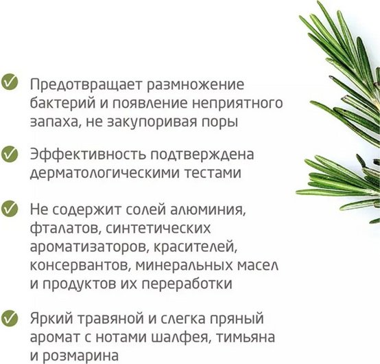 Weleda Herbal Fresh дезодорант унисекс 100 мл купить,NaN