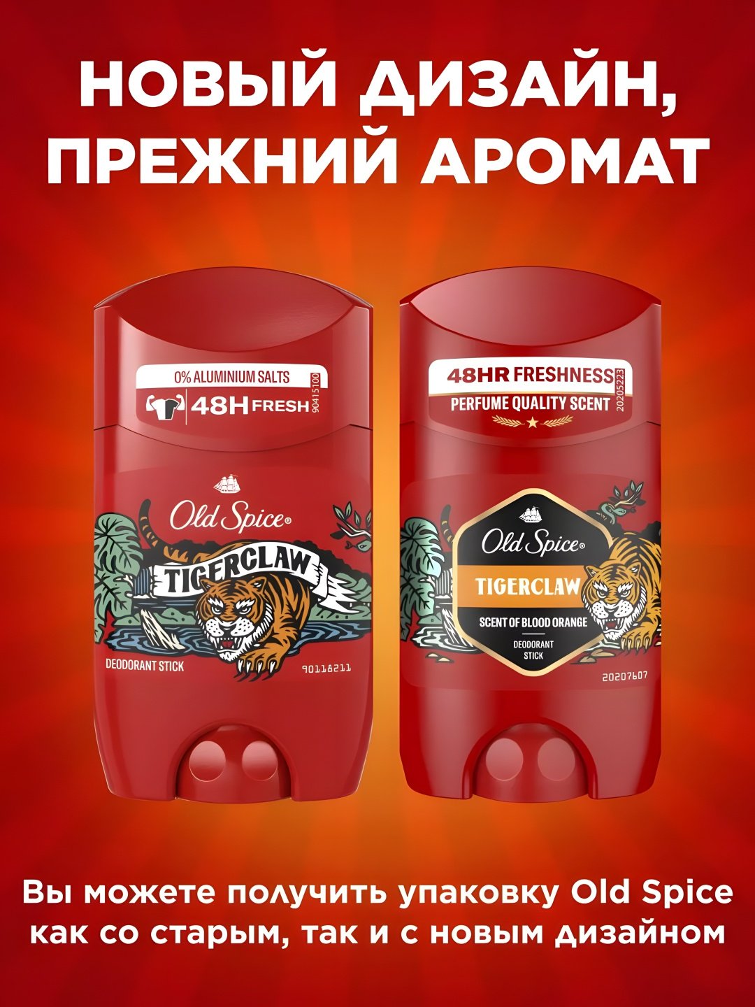 Old Spice Tigerclaw дезодорант для мужчин 50 мл купить,NaN