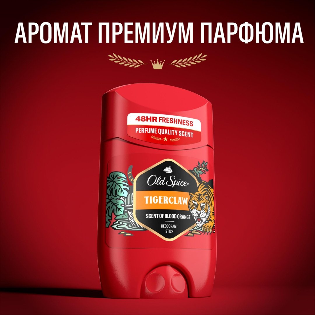 Old Spice Tigerclaw дезодорант для мужчин 50 мл купить,NaN