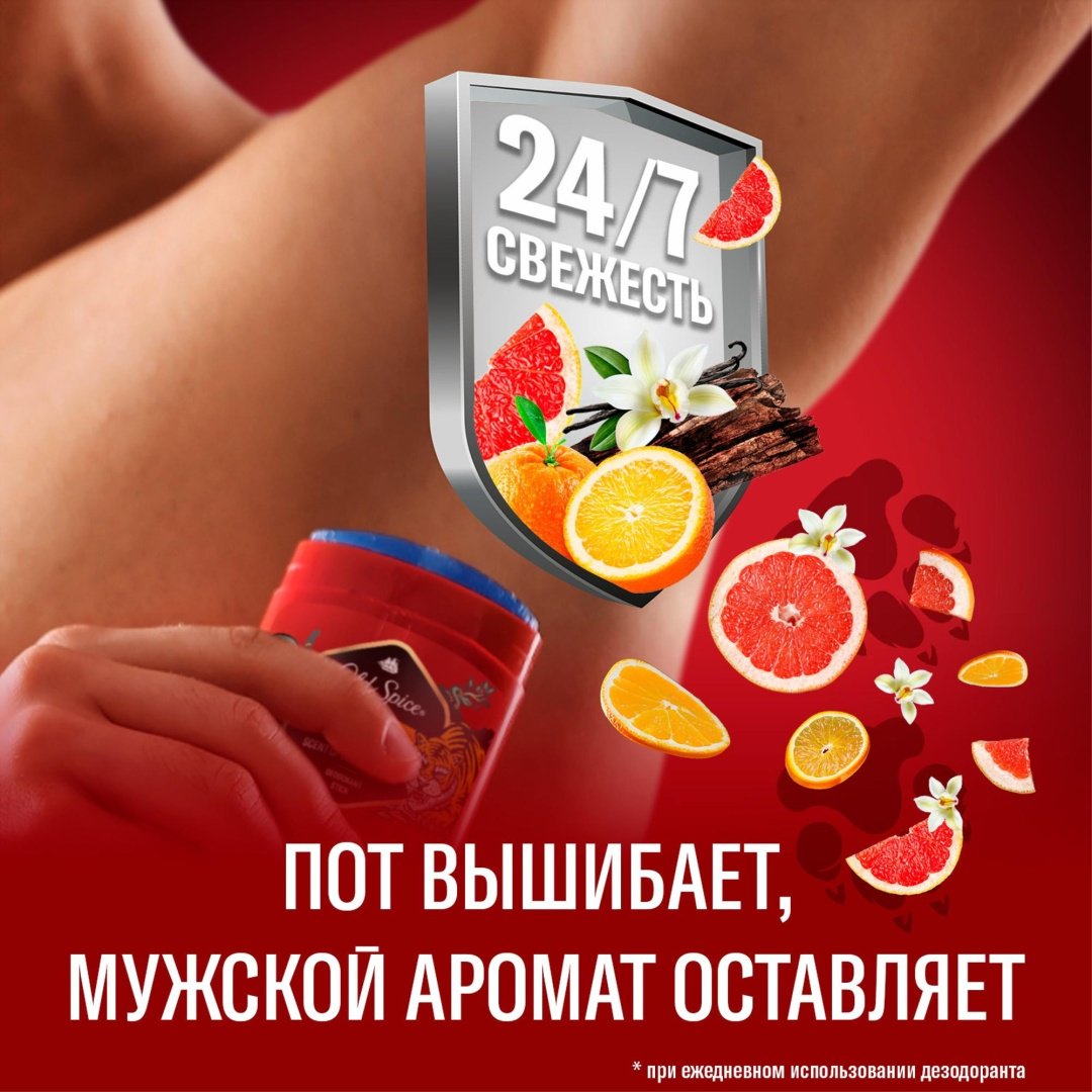 Old Spice Tigerclaw дезодорант для мужчин 50 мл купить,NaN