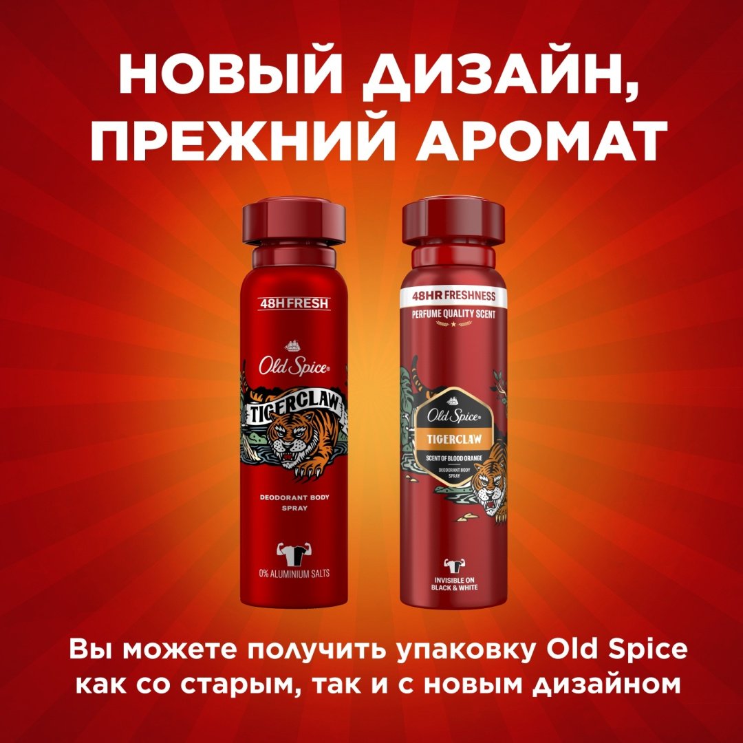 Old Spice Tigerclaw дезодорант для мужчин 150 мл - ForteMarket Old Spice Tigerclaw дезодорант для мужчин 150 мл купить,NaN