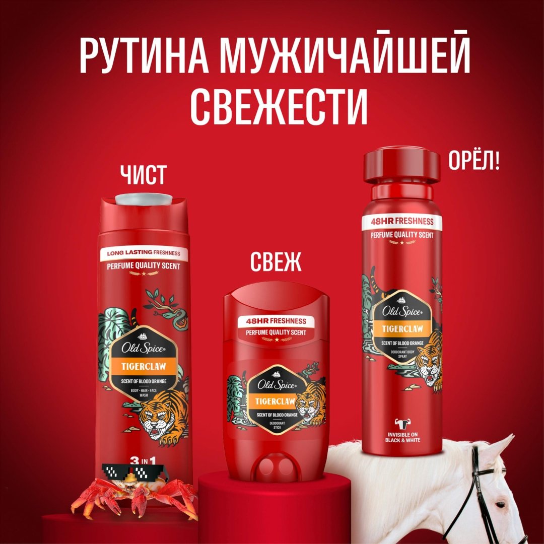 Old Spice Tigerclaw дезодорант для мужчин 150 мл - ForteMarket Old Spice Tigerclaw дезодорант для мужчин 150 мл купить,NaN