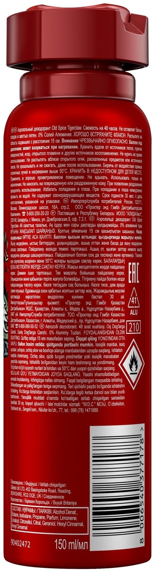 Old Spice Tigerclaw дезодорант для мужчин 150 мл - ForteMarket Old Spice Tigerclaw дезодорант для мужчин 150 мл купить,NaN